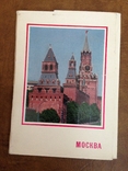 Москва 1972г набор открыток, фото №2