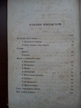Прижизненное издание Некрасова 1869г., фото №4