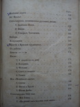 Прижизненное издание Некрасова 1869г., фото №5