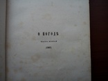 Прижизненное издание Некрасова 1869г., фото №11