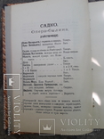 Сказка Римский-Корсаков Н. Садко. , фото №5