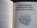 Популярно о питании 1989р., фото №4