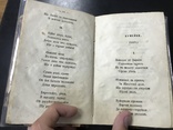 Досвітки Пантелеймон Куліш 1876 Київ прижиттєве видання, фото №6