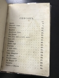 Досвітки Пантелеймон Куліш 1876 Київ прижиттєве видання, фото №7