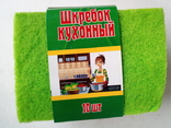 Скребок кухон. фибра 10шт, фото №2