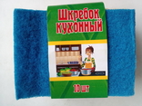 Скребок кухон. фибра 10шт, фото №4