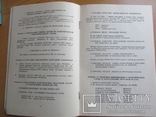 Книга Corel Drav 5.0 и PCAD руководства по работе 1995 и 1990 год, фото №9