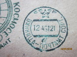 Человек страны советов в космосе. 12 апреля 1961 года., фото №5