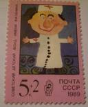 Советский детский фонд имени В.И. Ленина. Рисунки детей 1989 (3 марки), фото №3
