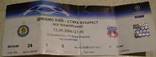 Билеты на футбол. Группа ЛЧ. Динамо - Стяуа, фото №2