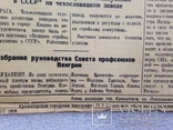 Газета Краматорская правда.1953 год 7марта. Смерть Сталина., фото №8