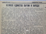 Газета Краматорская правда.1953 год 7марта. Смерть Сталина., фото №11