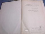 Основные процессы и аппараты химической технологии., фото №4