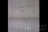    Справочник по швейному оборудованию. 1981 г., фото №4