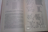    Справочник по швейному оборудованию. 1981 г., фото №12
