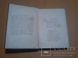 Записна книжка агітатора 1958 год, фото №6