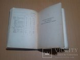 Записна книжка агітатора 1958 год, фото №9