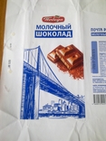 Обёртка от шоколада "Почта Победа", фото №3