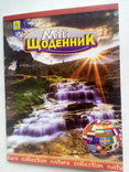 Дневник  на скобе, обложка мягкая  40листов. Украинский язык, фото №2