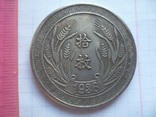 Восточная монета ( копия)., фото №2