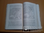 Авиационная метеорология Бабиков ДОСАРМ Москва 51 год, фото №10