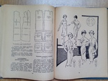 Одежда для молодежи. Минск. 1961. 172 с., ил. 80 тыс. экз. Большой формат., фото №9