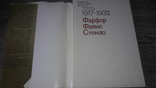 Советское декоративное искусство Материалы и документы Фарфор Фаянс Стекло, фото №3