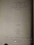 Болезни системы дыхания Изд-во Варшава 1968г, фото №5