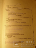 Болезни системы дыхания Изд-во Варшава 1968г, фото №6