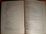 Болезни системы дыхания Изд-во Варшава 1968г, фото №7