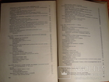 Болезни системы дыхания Изд-во Варшава 1968г, фото №9