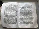 Книга  юридическая  Указы царя императора с 1714 по январь 1725  Брокгауз -Ефрон 1777 год, фото №8