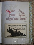 Подарунковий каталог старовинної української гумористичної листівки, фото №7