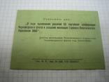 1950 Пропуск на собрание партийного созыва актива Главной базы Черноморского флота, фото №3