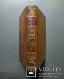 Книга 1803г., фото №2