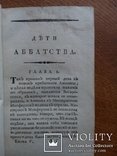 Книга 1803г., фото №5