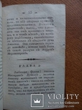 Книга 1803г., фото №6