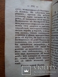 Книга 1803г., фото №8