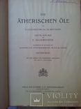 "Die Ätherischen öle"("Эфирные масла"). 1 и 2 том. 1928-1929г. Германия, фото №4