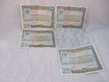 Государственный заем 25 рублей 1982 г. 4 шт, фото №2