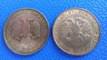50 рублей России 1993 года ММД две разновидности (магнитная и не магнитная), фото №2