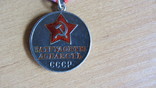 Медаль "За трудовую доблесть" № 53862, фото №3