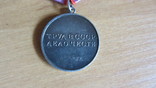 Медаль "За трудовую доблесть" № 53862, фото №5