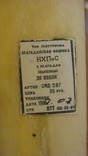 Эскимос с ведром Магаданская фа-ка, фото №13