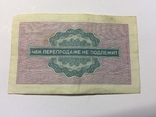 Разменный чек 25 копеек серия А 1976 год, фото №3