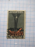 Марка 1 литас  Литуаника 1934, фото №2