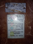 Документы номерного знака 5555 и табличка кузова, фото №3