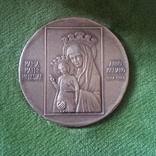 Oфициальная медаль Понтифика Иоанна Павла II 1988 год - 10-летие понтификата, фото №4