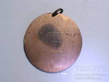 Наградная медаль (Израиль), фото №3