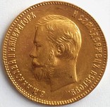 10 рублей 1901 ФЗ, фото 2